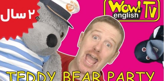 Steve And Maggie. Baby Teddy Bear Tea Party Song